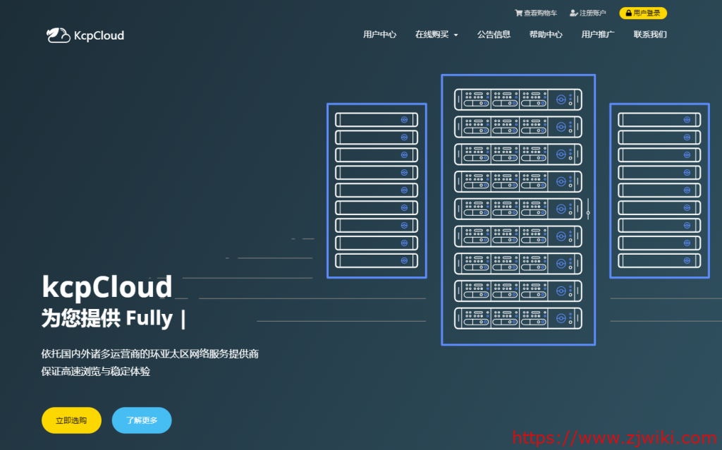 KcpCloud：199元/月/2核/2GB内存/8GB SSD空间/5TB流量/150Mbps-1Gbps端口/KVM/广州移动