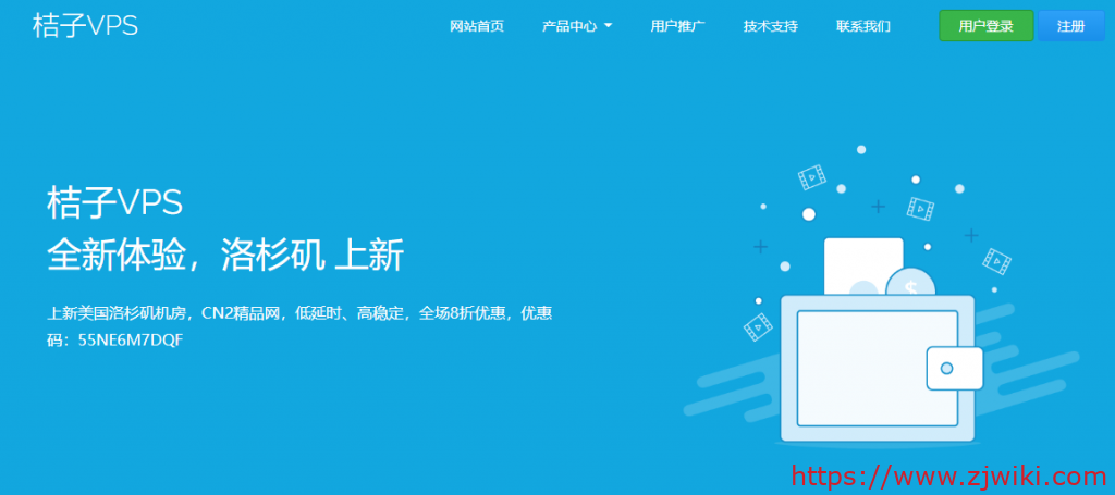 桔子VPS：cn2 gia vps，29元/月，512M内存/20g硬盘/500g流量，可看