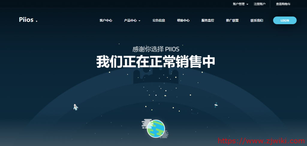 Piios：900 元/月/1GB 内存/20GB SSD 空间/1TB 流量/30Mbps 端口/KVM/深港 IPLC/沪美 IPLC
