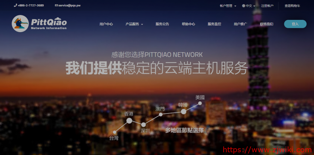 PQS：苏日IPLC/莞港IPL等KVM VPS，有一定的DDOS防护，50G月流量，月付198元
