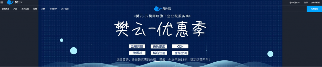 樊云：美国 cn2 VPS+免费50G防御+不限流量，40元/月，KVM/2g内存/2核/30gSSD