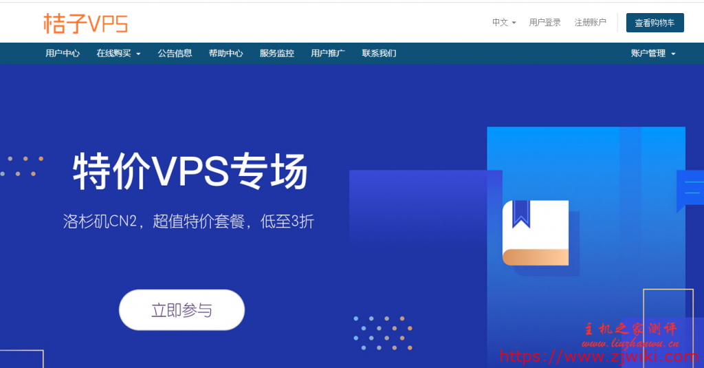 #优惠#桔子VPS：1核/1GB内存/50M带宽/五折优惠，月付￥49.5，洛杉矶双程CN2 GIA，可看奈飞