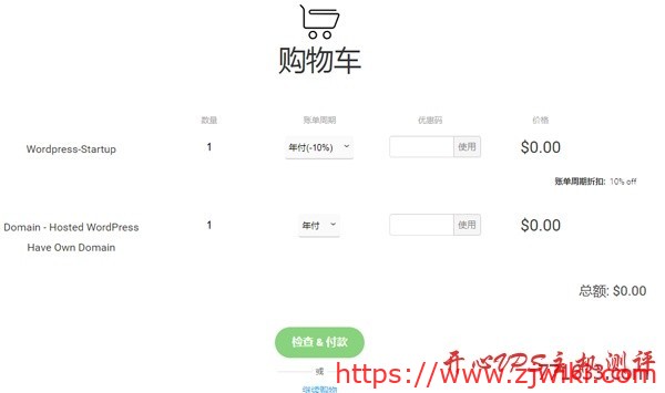 #美国免费空间#知名商家Krypt提供免费的WordPress空间
