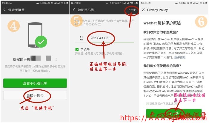 利用google voice 开启微信隐藏电话功能 WeChat Out