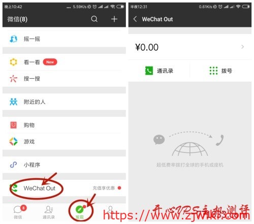 利用google voice 开启微信隐藏电话功能 WeChat Out