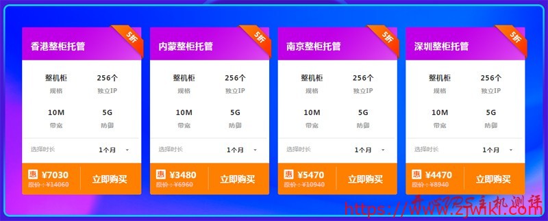 #双十二#666云：智惠上云0.6折起，邀人服务器0元享，1核1G2M套餐低至66元每年