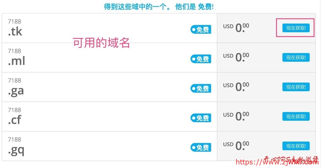 免费域名申请及使用 后缀tk、ml、cf、ga、gq 免费域名申请及使用 后缀tk、ml、cf、ga、gq