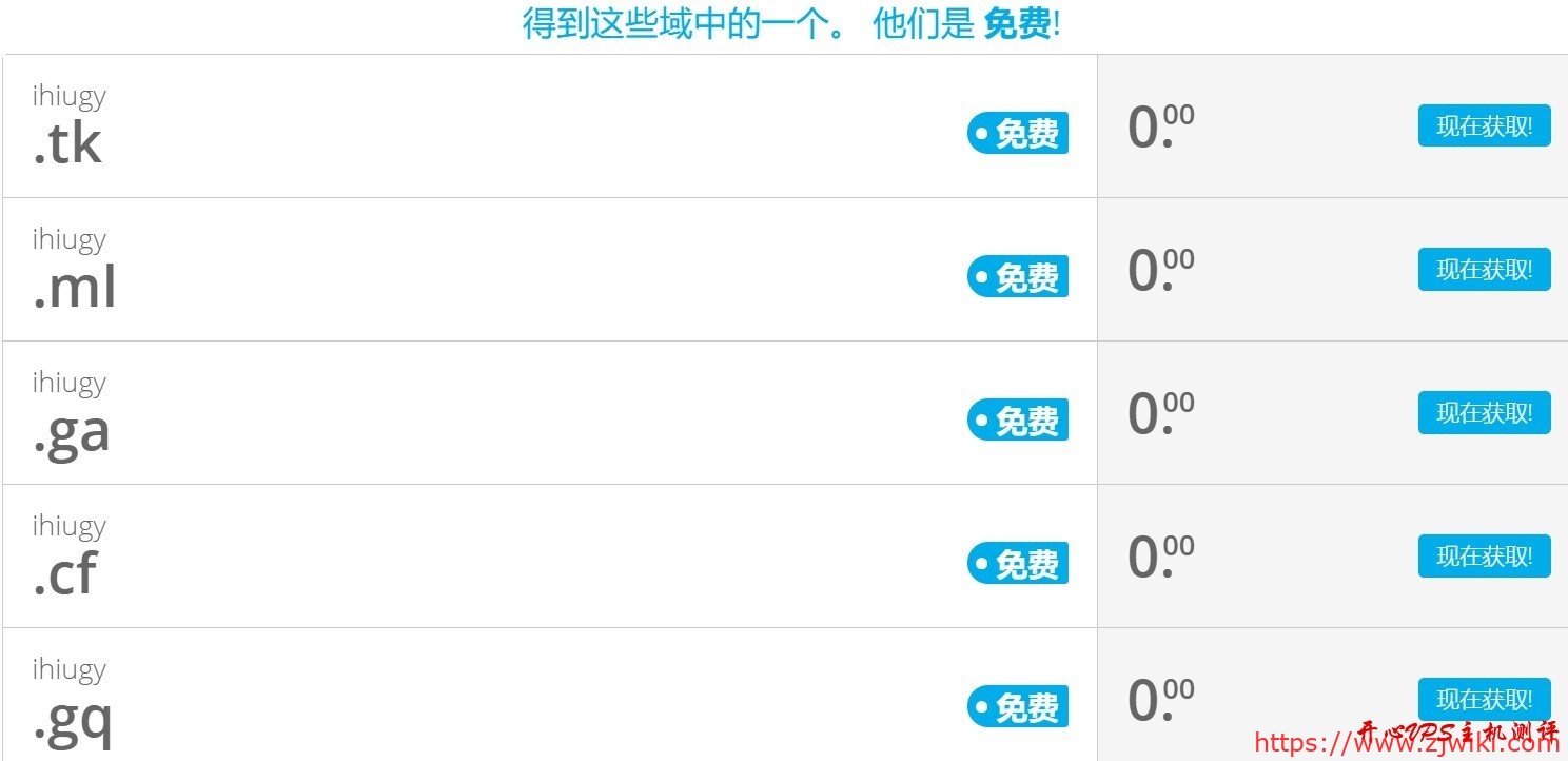 Freenom：免费.tk .ml .ga .cf .qg域名；.com域名注册、续费8.3美金