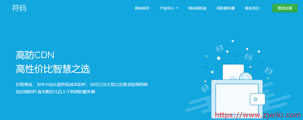 符码CDN：香港节点，500GB月流量，月付1元；800GB月流量，月付29元
