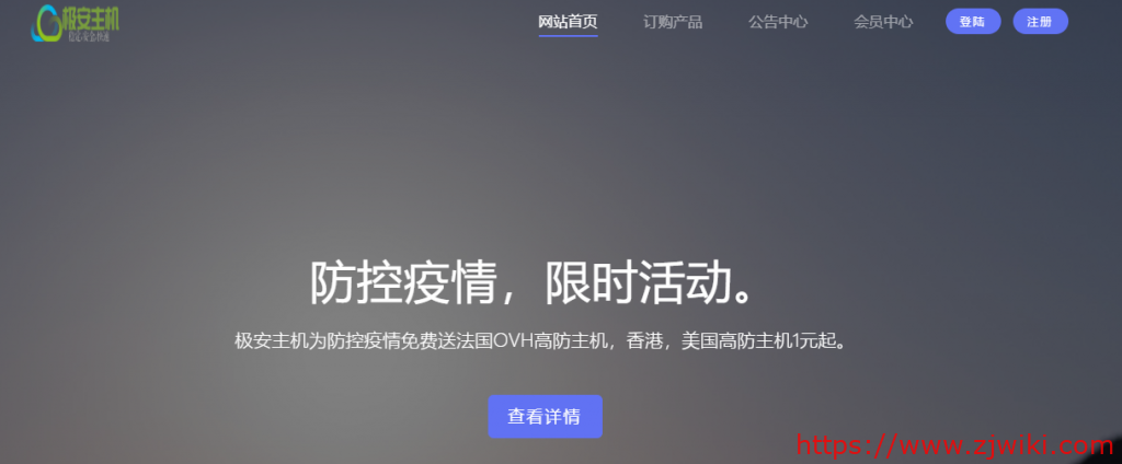 极安主机：CDN，有新加坡、韩国、香港、美国等节点，5Mbps带宽、不限流量，月付10元