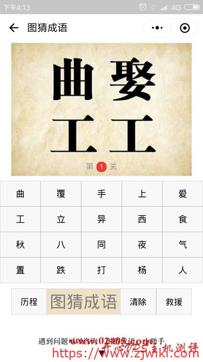 曲娶工工是什么成语？