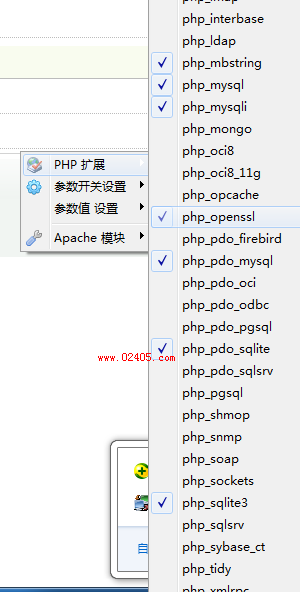 Call to undefined function openssl_sign()错误原因及解决办法