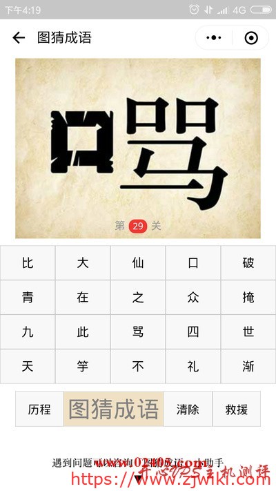 一个口一个骂是什么成语？