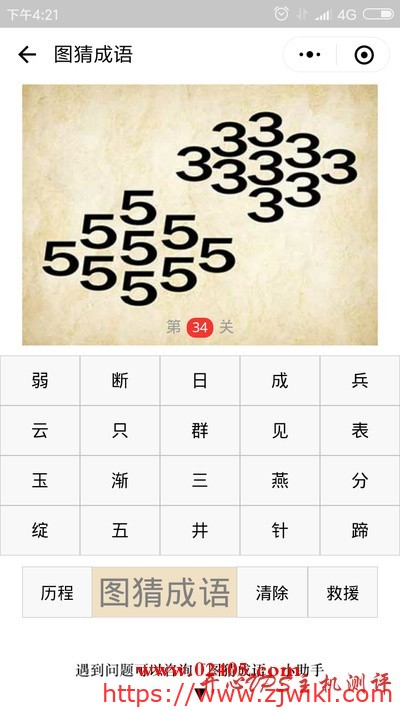 一堆数字3一堆数字5是什么成语？