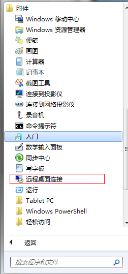 windows系统使用自带的