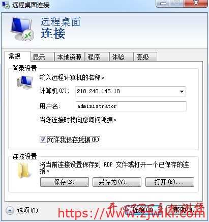 windows系统使用自带的