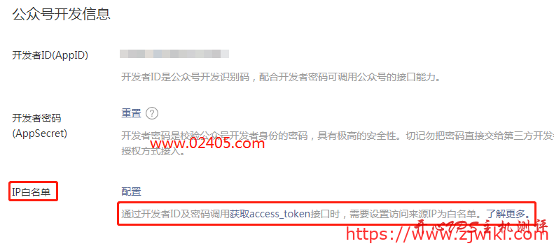 微信开发：＂errcode＂: -1000,＂errmsg＂: ＂system error＂错误的解决办法