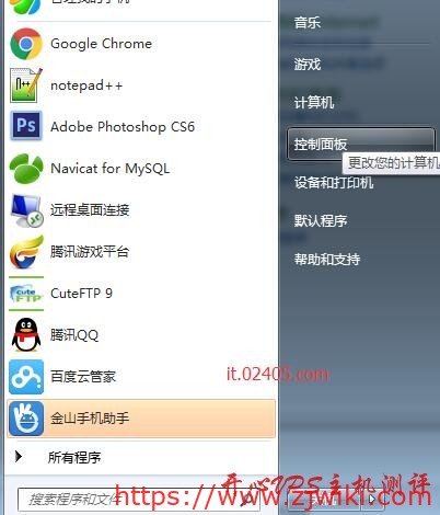 Dell latitude 3450怎么关闭触摸板（win7）
