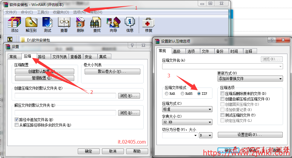 WinRAR默认压缩为ZIP格式 设置鼠标右键菜单WinRar默认为.zip