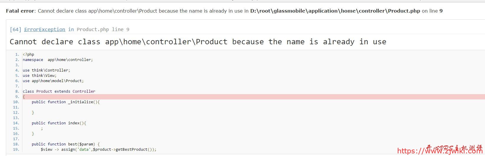 ThinkPHP5提示：Cannot declare class because the name is already in use
