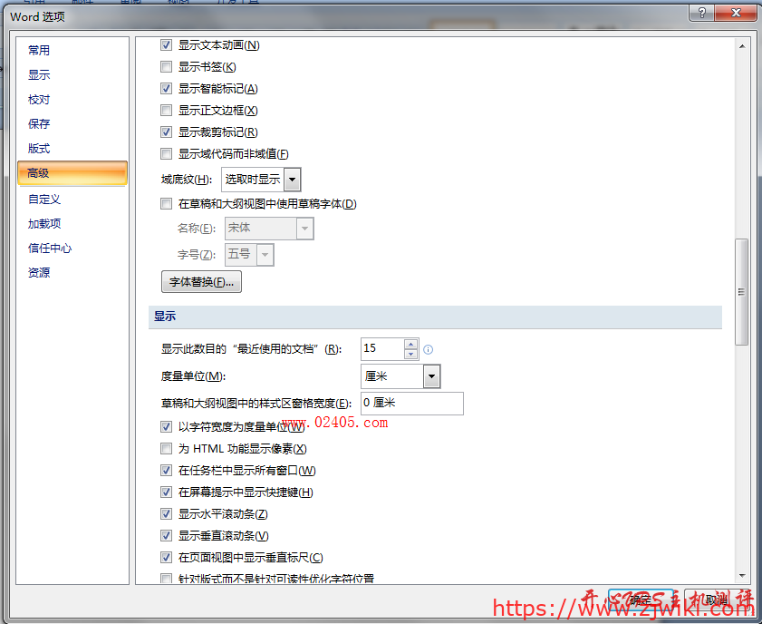 Word2007清除最近打开的文档记录