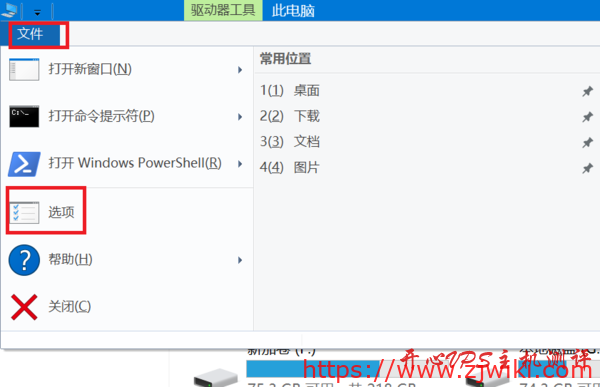 文件夹选项在哪？文件夹选项怎么打开？