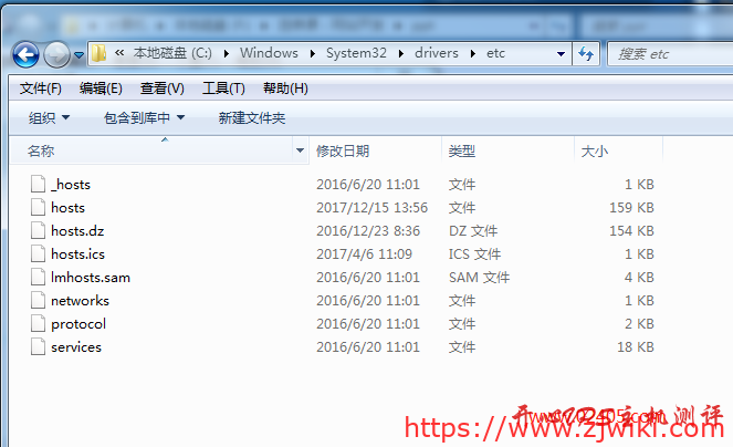hosts文件位置