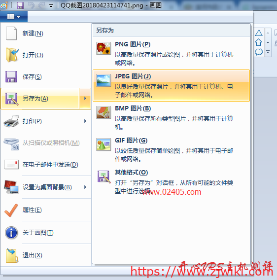 photoshop打开图片提示：无法完成请求，因为找到不知名的或无效的JPEG标识符类型。