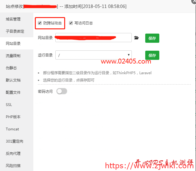 宝塔面板中ThinkPHP5更改网站目录为/public后运行报错的解决办法