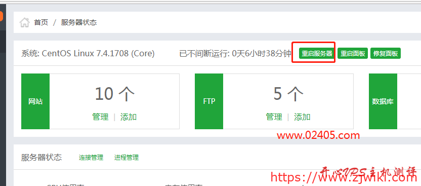 宝塔面板上的网站出现no input file specified错误解决办法