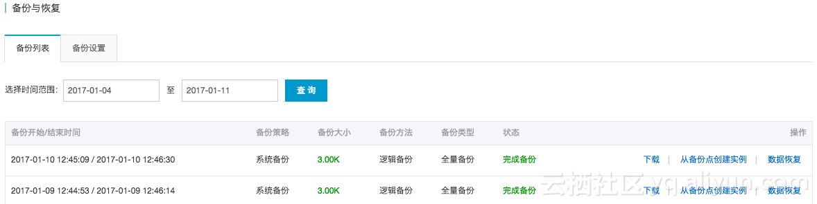 从炉石传说数据库故障谈谈MongoDB的数据库备份和恢复手段