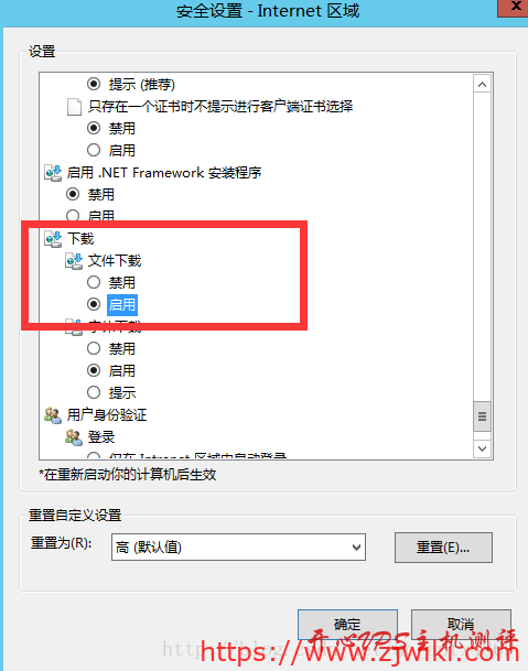 Windows Server 2012 R2解除文件下载限制