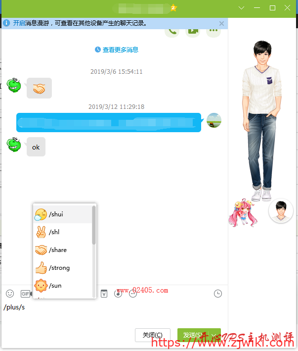 禁止QQ输入时自动转换表情的办法