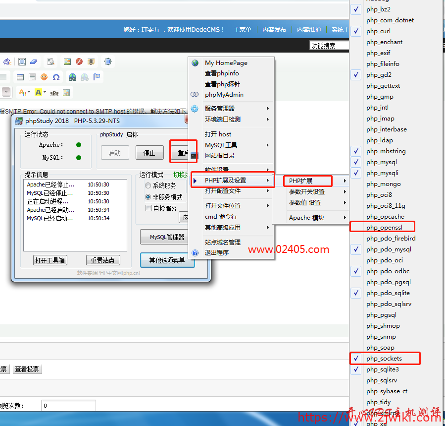 phpStudy报SMTP Error: Could not connect to SMTP host.错误的解决办法