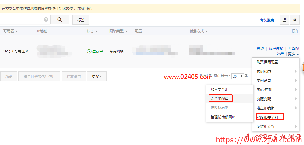 阿里云服务器安装宝塔面板无法打开的解决办法