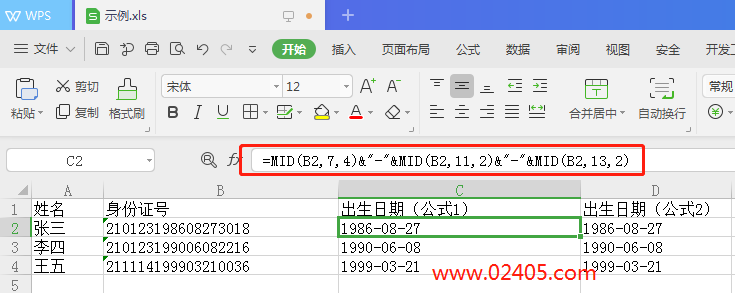 WPS表格提取身份证号中的出生年月日并且自动计算年龄的方法