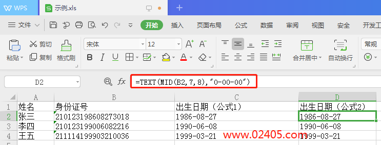 WPS表格提取身份证号中的出生年月日并且自动计算年龄的方法