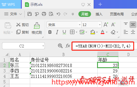 WPS表格提取身份证号中的出生年月日并且自动计算年龄的方法