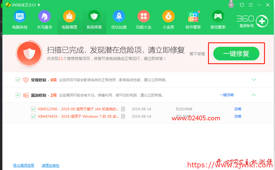 Windows提示：