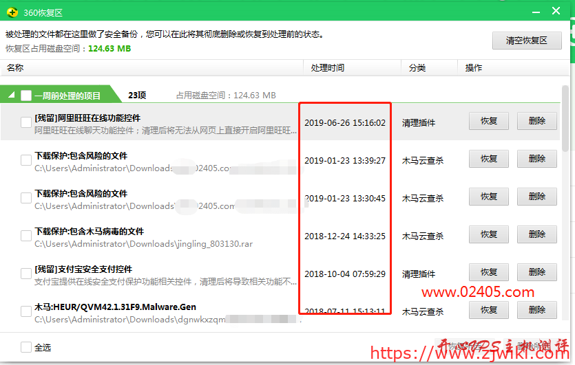 Windows提示：