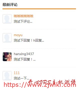 帝国cms评论列表showplinfo标签调用会员头像userpic的方法