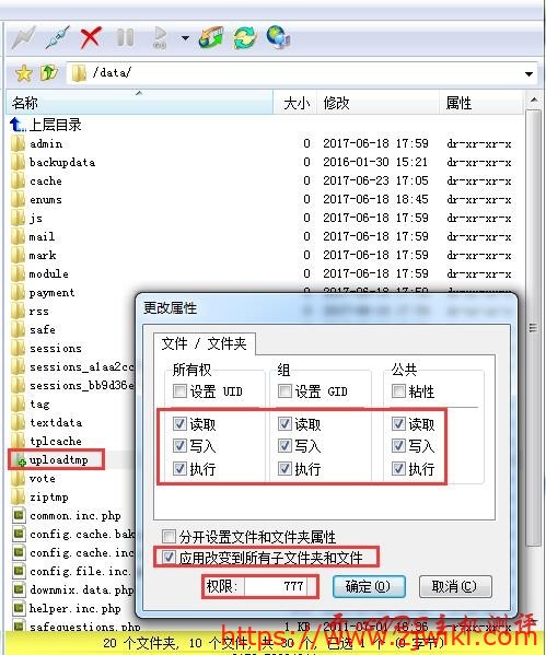 DedeCMS上传图片image info error错误的解决办法
