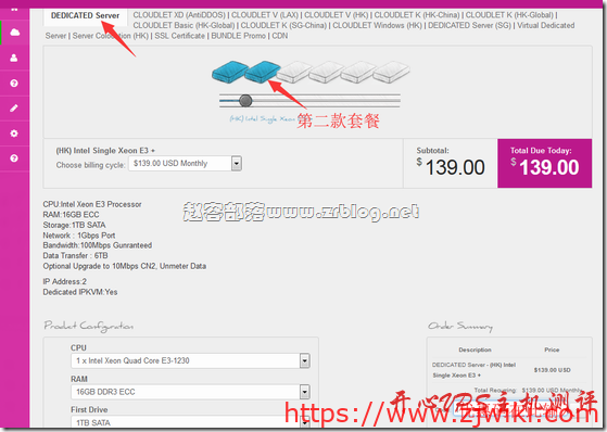 GigsGigsCloud：$104.25/月香港服务器-E3 1230v2/16GB/1TB/可选PCCW,国际带宽或者CN2