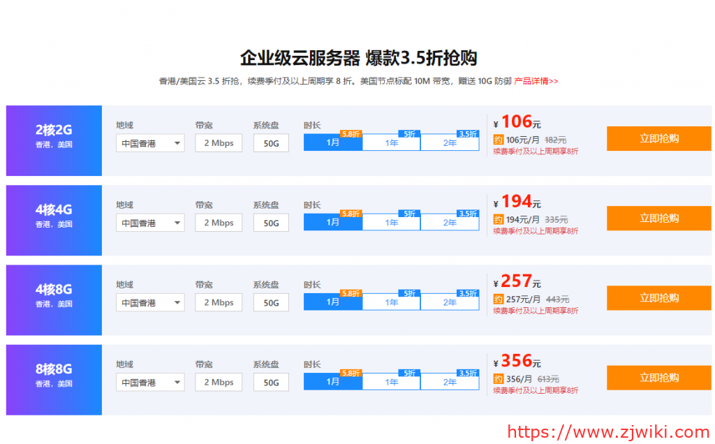 #优惠#恒创科技开年采购季：香港/美国云 3.5 折秒杀，企业云服务器3.5折起