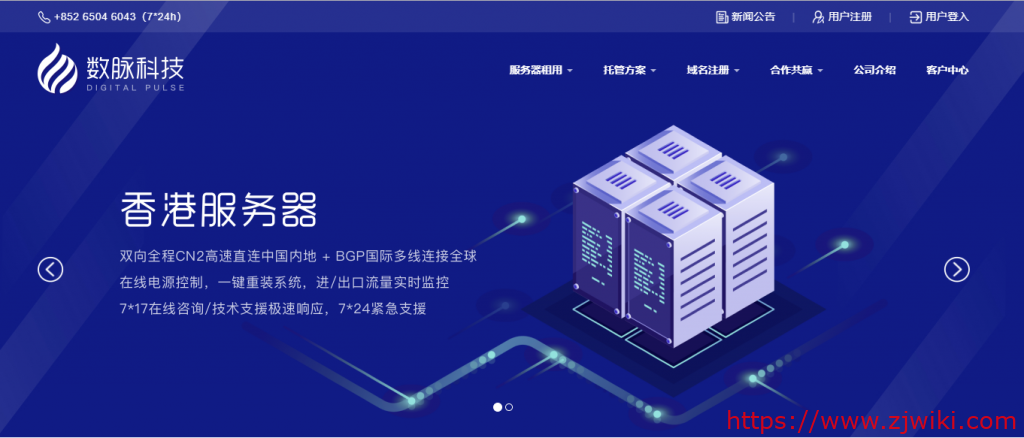 数脉科技：香港 cn2+bgp 独立服务器，364 元/月，e3-1230v3/16g 内存/1T 硬盘/10Mbps 带宽