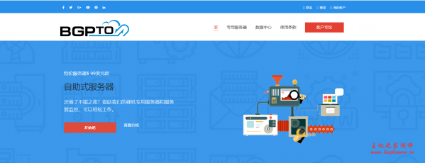 BGPTO新加坡CN2 GIA线路上线/独立服务器每月637元起
