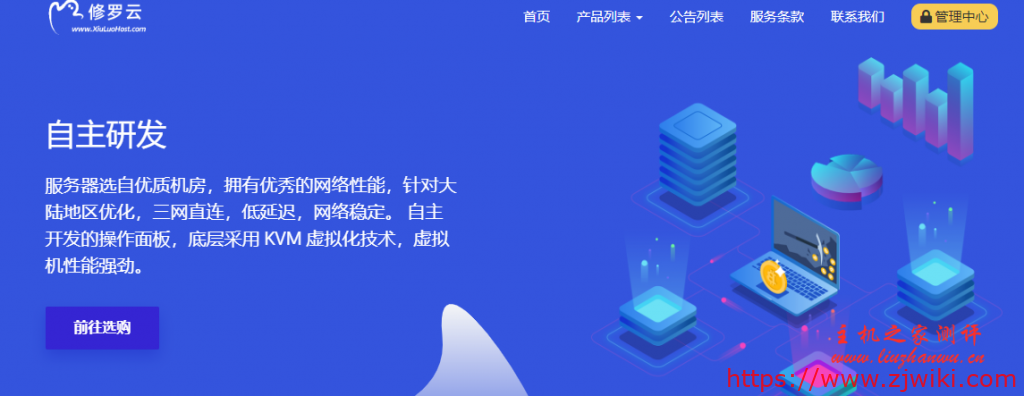修罗云：45 元/月/256MB 内存/6GB 空间/50GB 流量/15Mbps-30Mbps 端口/NAT/KVM/深港 IPLC
