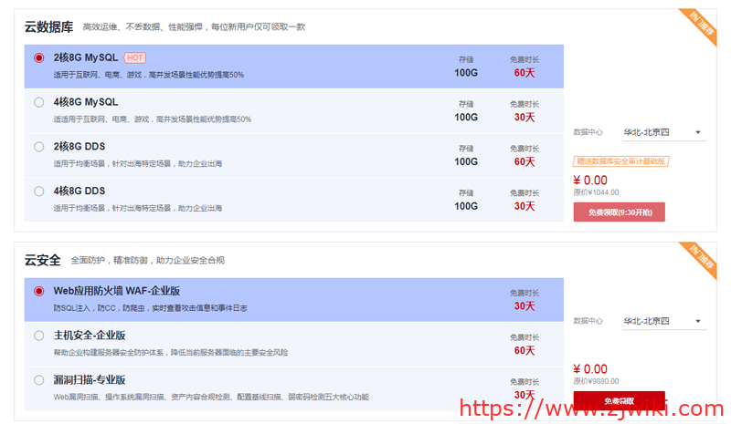 #劳动节促销#华为云：云服务器1折优惠中，1核/2G/1M套餐年付99元，云服务器免费试用60天