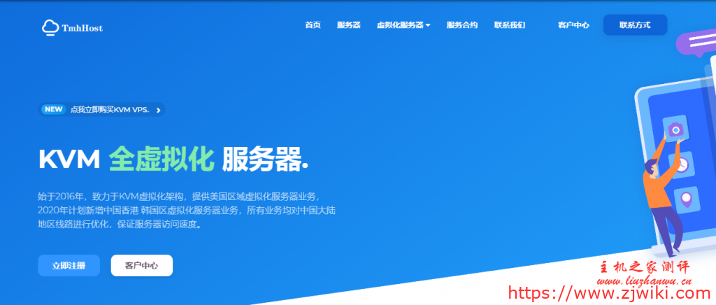 TmhHost：100元/季/512MB内存/20GB SSD空间/500GB流量/100Mbps端口/KVM/洛杉矶CN2 GIA/日本软银/韩国CN2
