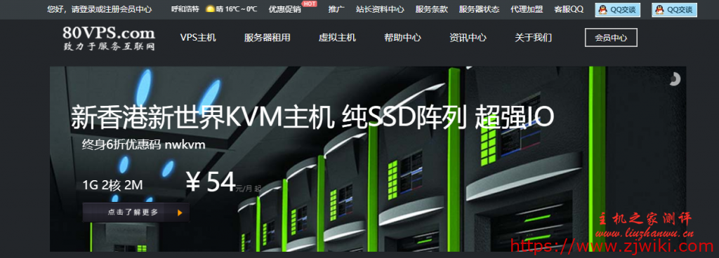 [5.1]80VPS：洛杉矶高防KVM年付299元/韩国KVM年付299元起